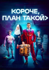 обложка к сериалу