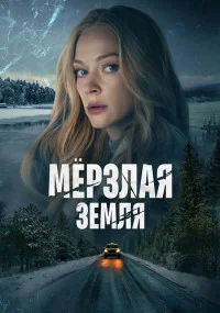 обложка к сериалу
