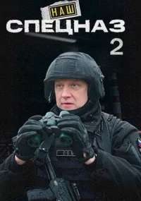 обложка к сериалу