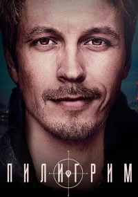 обложка к сериалу