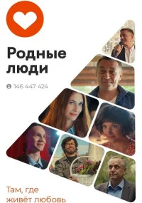 обложка к сериалу