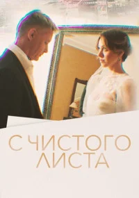 обложка к сериалу