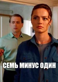 обложка к сериалу