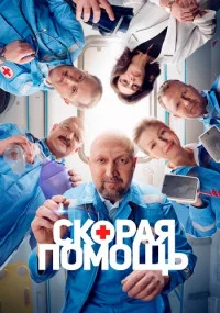 обложка к сериалу