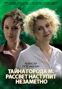 обложка к сериалу