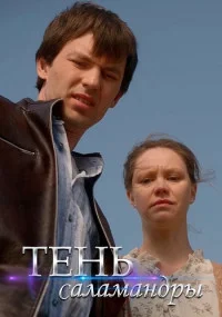 обложка к сериалу