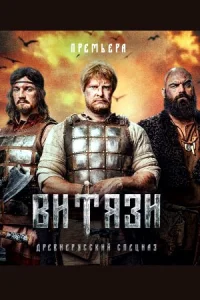 обложка к сериалу