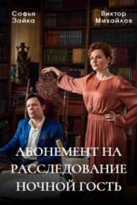 обложка к сериалу