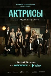 обложка к сериалу