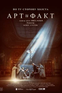 обложка к сериалу