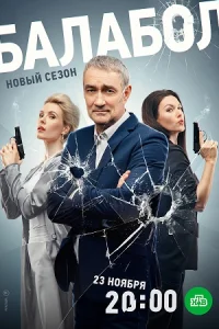 обложка к сериалу