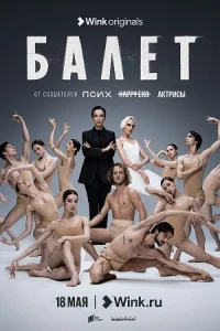 обложка к сериалу