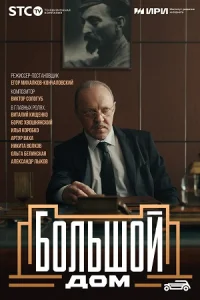 обложка к сериалу