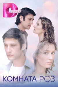 обложка к сериалу