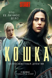 обложка к сериалу