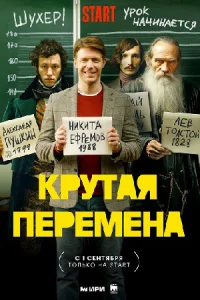 обложка к сериалу