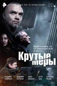 обложка к сериалу