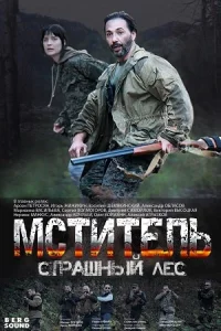 обложка к сериалу