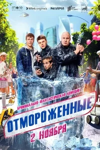 обложка к сериалу