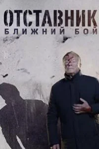 обложка к сериалу