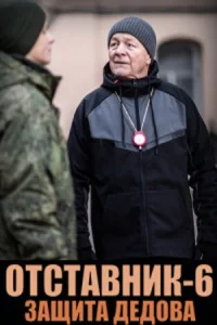 обложка к сериалу