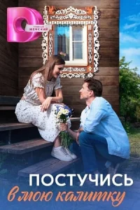 обложка к сериалу