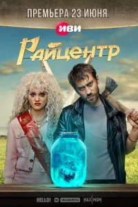 обложка к сериалу