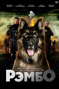 обложка к сериалу