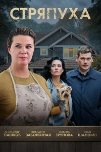 обложка к сериалу