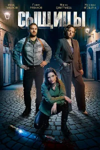 обложка к сериалу
