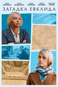 обложка к сериалу