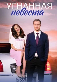обложка к сериалу