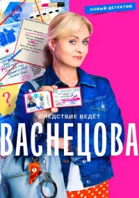обложка к сериалу