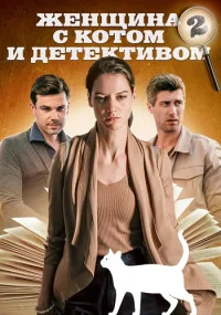 обложка к сериалу