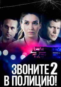 обложка к сериалу