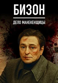 обложка к сериалу