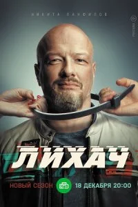 обложка к сериалу