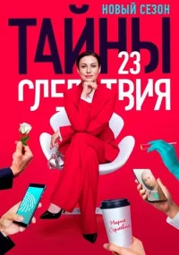 обложка к сериалу