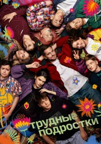 обложка к сериалу