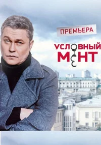 обложка к сериалу