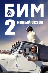 обложка к сериалу