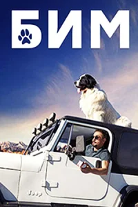 обложка к сериалу