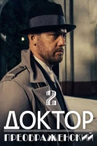 обложка к сериалу