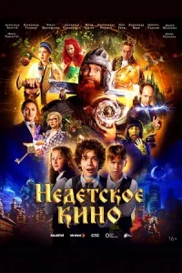 обложка к сериалу