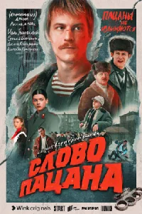 обложка к сериалу