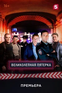 обложка к сериалу