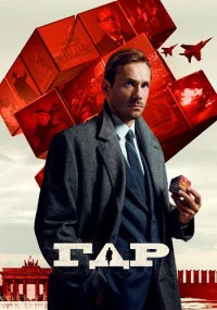 обложка к сериалу