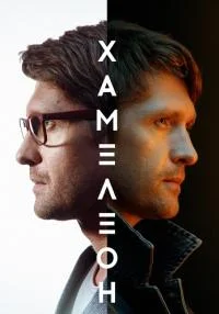 обложка к сериалу