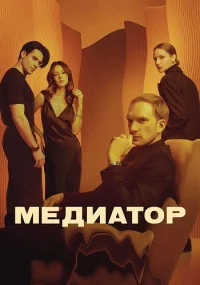 обложка к сериалу