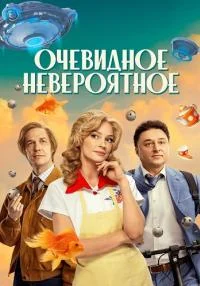 обложка к сериалу